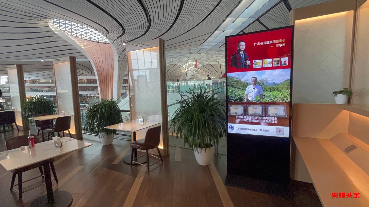 北京机场《中国品牌代言》主题巡展——广东长胜集团