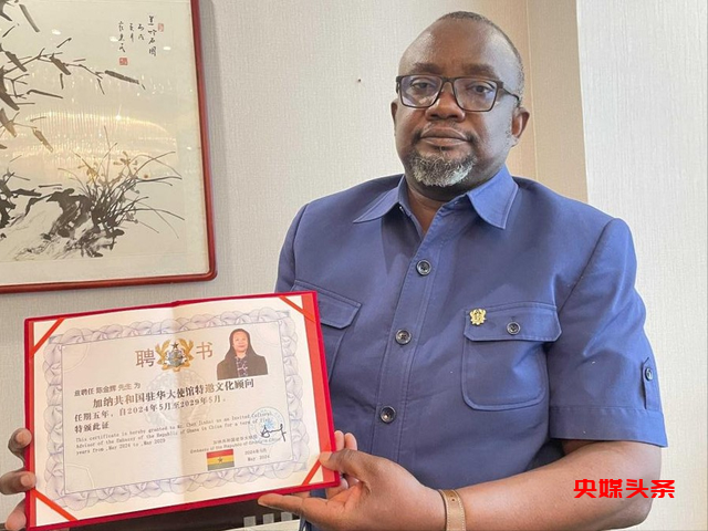 著名书画家陈金辉被聘为加纳共和国驻华大使馆特邀文化顾问