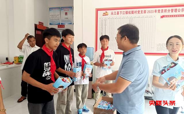 深山里的儿童节：从江县人社局与邮政公司携手，为苗家孩子送温暖