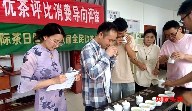 贵州“黔茶杯”名优茶评比消费导向评审活动圆满落幕，助推黔茶品质再上新台阶