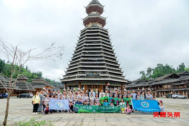 贵州从江：亲子研学之旅探索民族文化魅力