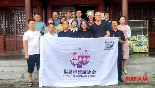 一场汇聚了旅游界精英、企业领袖与国际友人的盛会——福泉市旅游协会与企业合作洽谈会