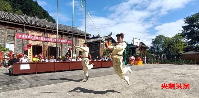 重磅！贵州省武术协会冷兵器分会与训练基地正式揭牌