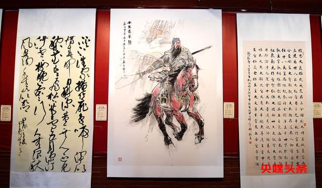 “忠义千秋”海峡两岸关公文化书画展在山西运城关帝祖庙盛大开幕