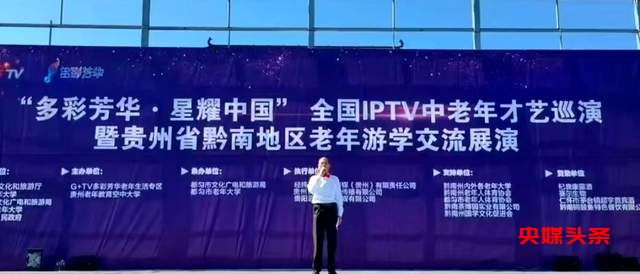 福韵艺术团:参加“多彩芳华，星耀中国”全国IPTV中老年才艺巡演