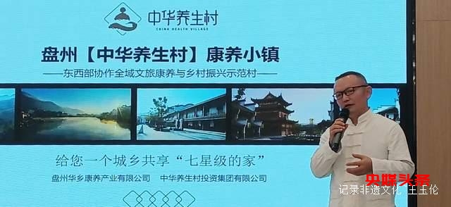 贵州省盘州市成功举办老年研学项目启动仪式，打造全新康养体验