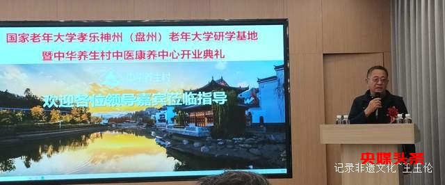 贵州省盘州市成功举办老年研学项目启动仪式，打造全新康养体验