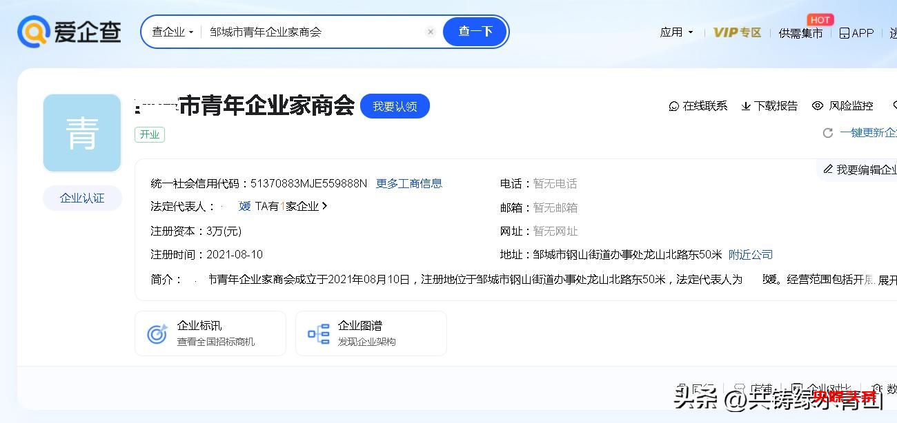 警惕这些城市的青年企业商会成为企业变相攀附权贵，钱权交易藏污纳垢的会所