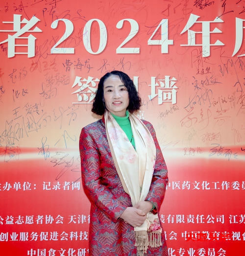 孙凯荣获公益记录者2024年度“爱心企业家”称号