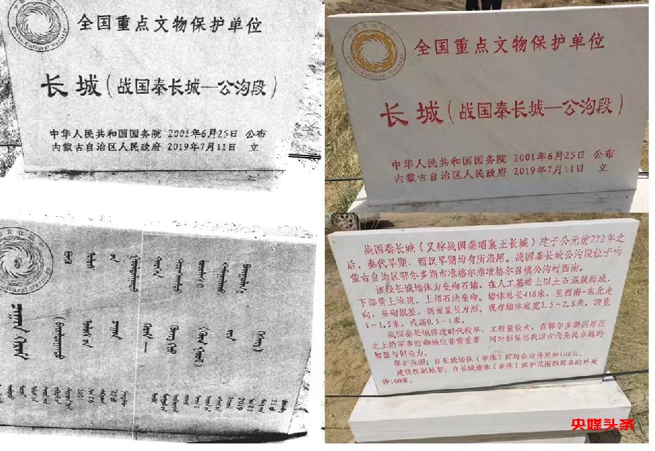 内蒙古汇能煤电集团子公司挖断秦长城，侵占他人矿区，盗采国家矿产资源，被害人20载维权路，至今无果！